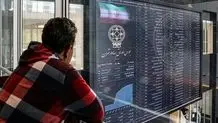 دستور جدید دولت برای حمایت از بورس
