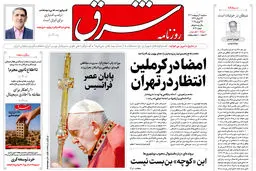 سه شنبه 2 اردیبهشت 1404 شماره 5091