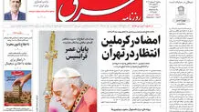 سه شنبه 2 اردیبهشت 1404 شماره 5091