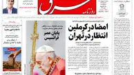سه شنبه 2 اردیبهشت 1404 شماره 5091