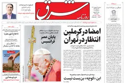 سه شنبه 2 اردیبهشت 1404 شماره 5091