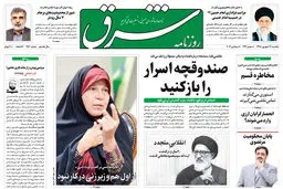 یکشنبه 17 شهریور 1398 شماره 3520