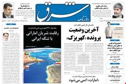 سه‌شنبه 27 تیر 1391 شماره 1579