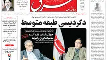 روزنامه شرق شنبه 16 خرداد 1405 شماره 5401