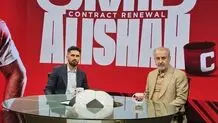  امید عالیشاه قراردادش را با پرسپولیس تمدید کرد 