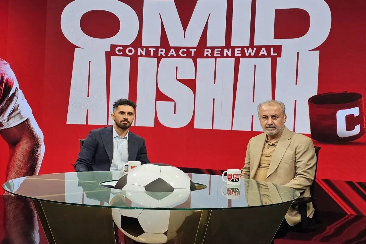  امید عالیشاه قراردادش را با پرسپولیس تمدید کرد 