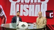 مصاحبه امید عالیشاه درباره وضعیت قرارداد خود با پرسپولیس + ویدئو