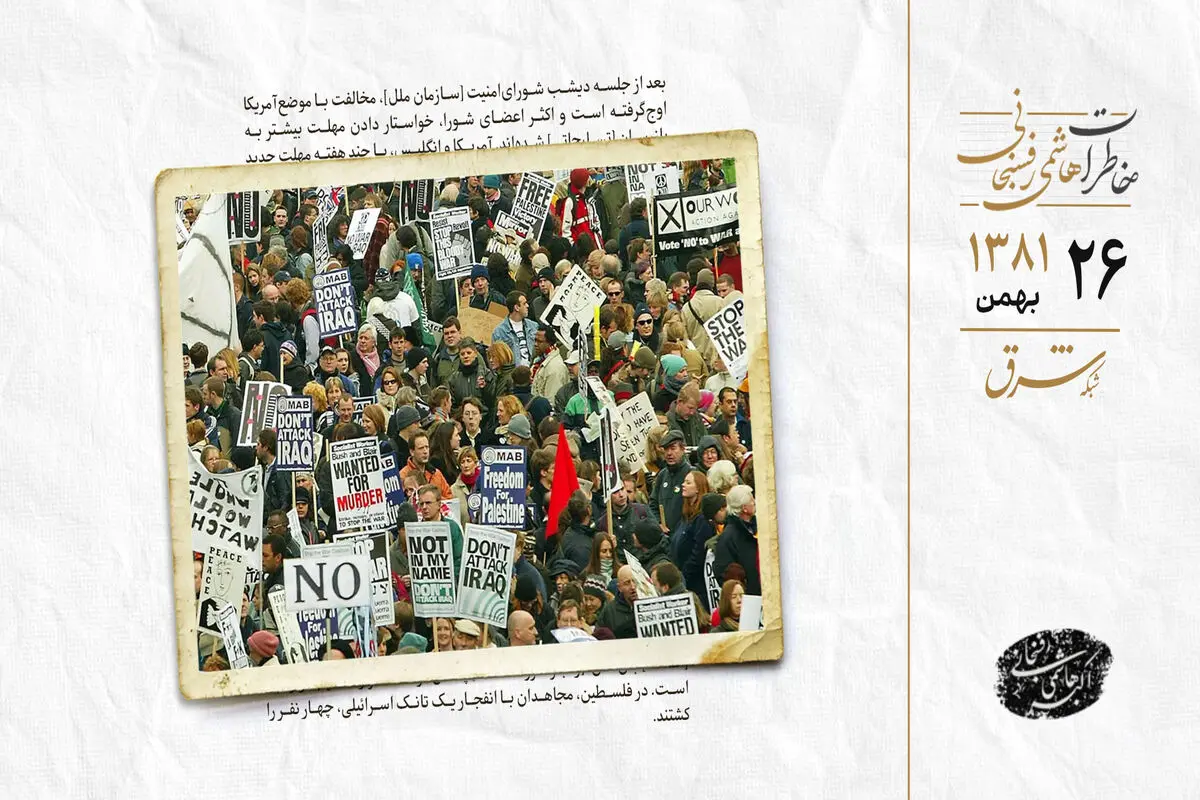 تظاهرات ضدجنگ طلبی آمریکا در ۱۶۰ کشور جهان