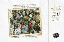 تظاهرات ضدجنگ طلبی آمریکا در ۱۶۰ کشور جهان