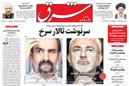 سه شنبه 28 مرداد 1399 شماره 3795