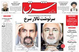 سه شنبه 28 مرداد 1399 شماره 3795