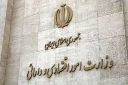 پاسخ وزارت اقتصاد به  گزارش «شرق»

