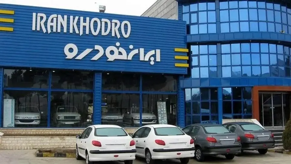 فوری؛ اطلاعیه مهم برای متقاضیان خرید محصولات ایران خودرو