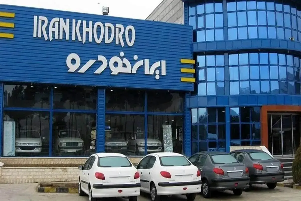 فوری؛ اطلاعیه مهم برای متقاضیان خرید محصولات ایران خودرو
