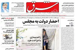 چهارشنبه 18 آبان 1401 | شماره 4416