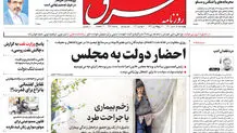 چهارشنبه 18 آبان 1401 | شماره 4416