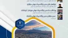 برگزاری چهارمین نشست تخصصی مدیریت در سایت‌های میراث جهانی با محوریت پایگاه میراث جهانی هگمتانه 