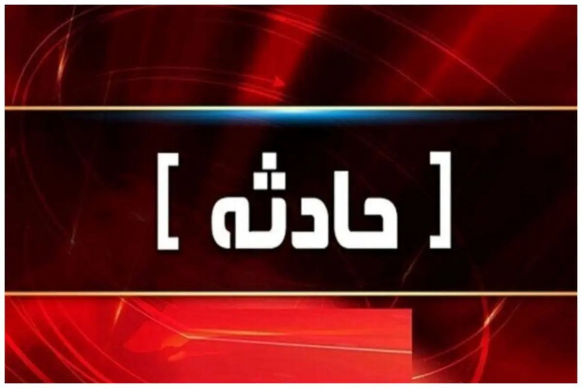 کودکم را صدمیلیون نفروختم 
