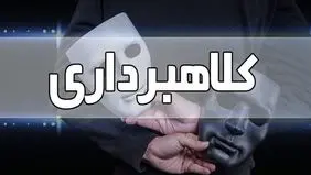 هشدار مهم پلیس فتا درباره کلاهبرداری اینترنتی نذورات عید غدیر