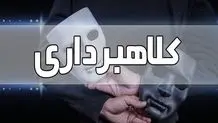 شناسایی و توقیف ۲۰۰ سکه تقلبی در شاهرود