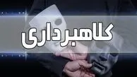 هشدار مهم پلیس فتا درباره کلاهبرداری اینترنتی نذورات عید غدیر