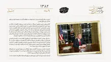 بوش لحن خود علیه ایران را تعدیل کرد