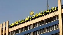 وزیر ارتباطات: استارلینک برای فعالیت ‌‌باید قواعد ایران را بپذیرد‌