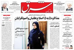 دوشنبه 27 اردیبهشت 1395 شماره 2584