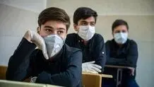 ابلاغ جزئیات چگونگی‌ حضور دانش‌آموزان در مدارس