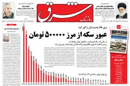 شنبه 29 مرداد 1390 شماره 1324