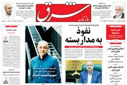 چهارشنبه 3 شهریور 1400 | شماره 4079