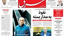 چهارشنبه 3 شهریور 1400 | شماره 4079