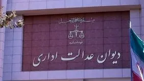 توضیح دیوان عدالت اداری درباره دستور اخیر برای اینترنت