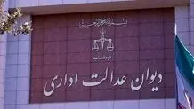توضیح دیوان عدالت اداری درباره دستور اخیر برای اینترنت
