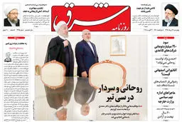 چهارشنبه 16 مرداد 1398 شماره 3495