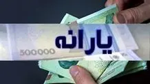 پرداخت دو یارانه فوق‌العاده تا عید برای هفت دهک درآمدی