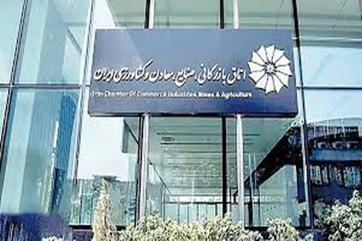 ‌به انتخاب نمایندگان بخش خصوصی ایران احترام بگذارید

