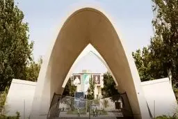 ثبت نام ترم تابستانی دانشجویان علم وصنعت از فردا ۳۰ تیر  آغاز می شود 