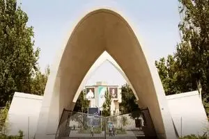 ثبت نام ترم تابستانی دانشجویان علم وصنعت از فردا ۳۰ تیر  آغاز می شود