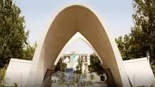ثبت نام ترم تابستانی دانشجویان علم وصنعت از فردا ۳۰ تیر  آغاز می شود 