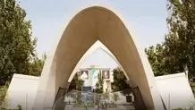 ثبت نام ترم تابستانی دانشجویان علم وصنعت از فردا ۳۰ تیر  آغاز می شود 