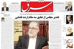 دوشنبه 08 شهریور 1389شماره 1050