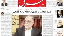 دوشنبه 08 شهریور 1389شماره 1050