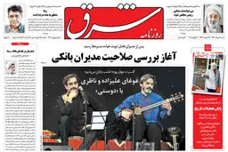 شنبه 8 مرداد 1390 شماره 1306