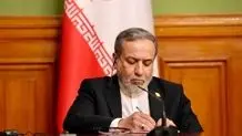 نامه عراقچی در خصوص تحرکات ضد ایرانی آمریکا و بحرین در شورای امنیت سازمان ملل