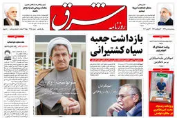 پنجشنبه 5 تیر 1399 شماره 3750