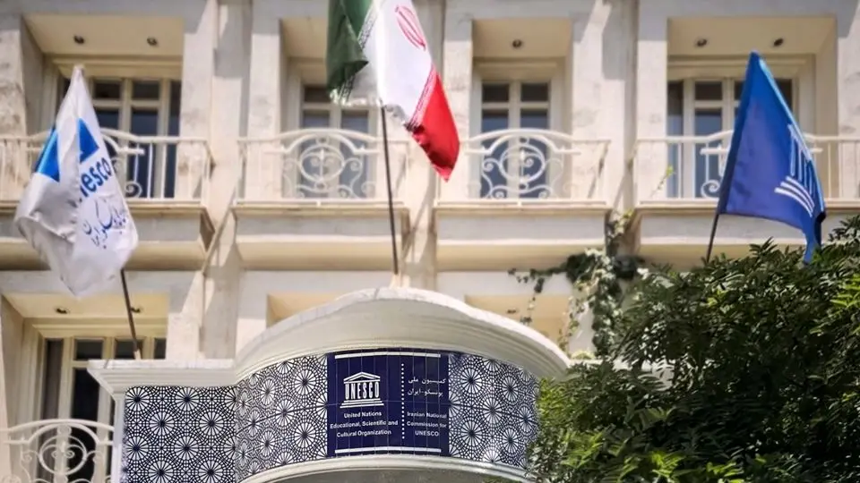 اعضای جدید شورای عالی یونسکو در ایران منصوب شدند