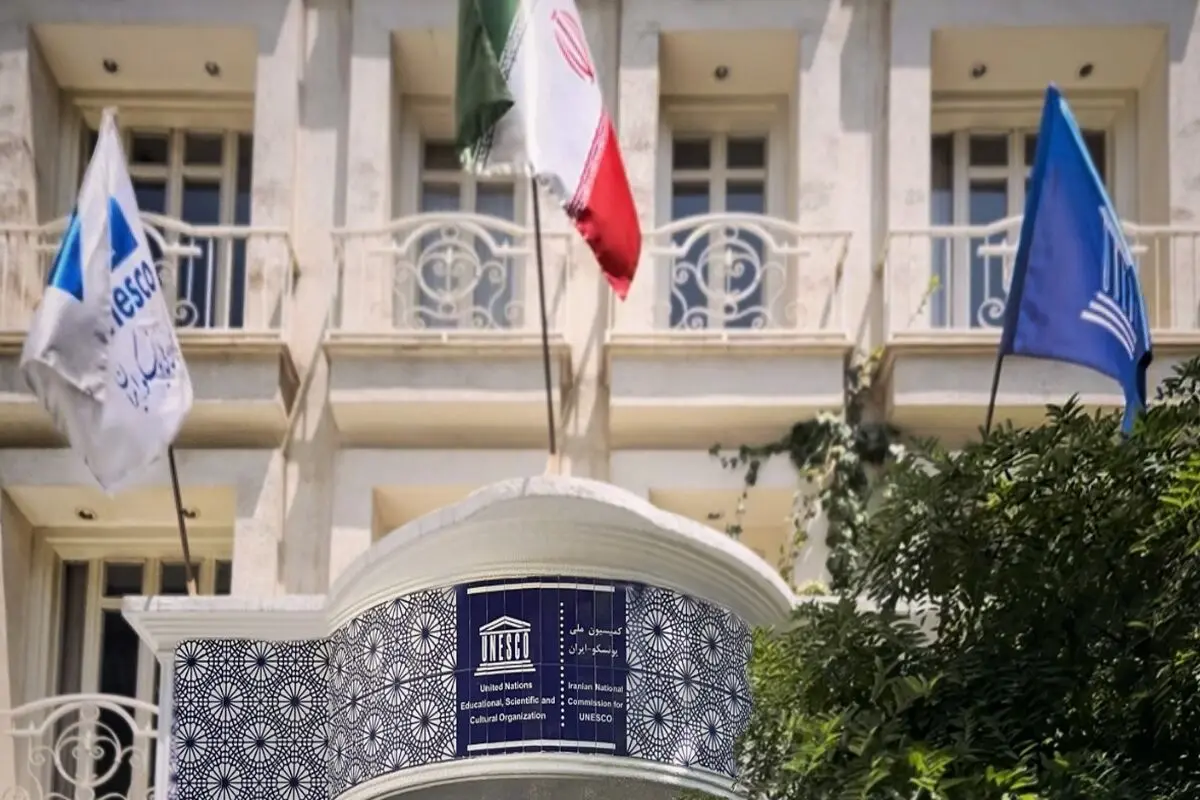 اعضای جدید شورای عالی یونسکو در ایران منصوب شدند