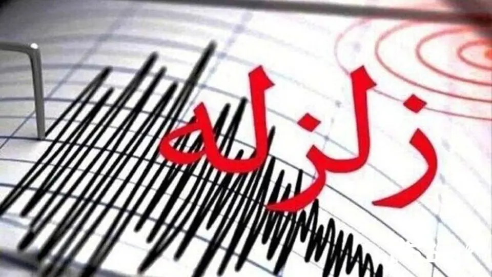 فوری/ زلزله دوباره در کرج + جزییات