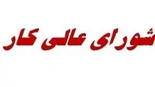 خبر جدید درباره حقوق ۱۴۰۴ کارگران